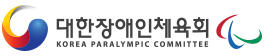 대한장애인체육회