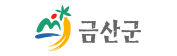 금산군청